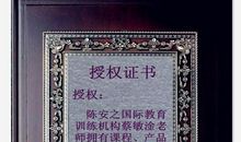 陈安之：下定决心，成功第一秘决