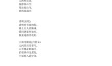 关于春天的优美语句