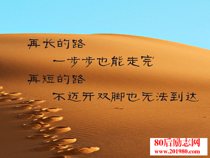 励志故事：梦想改变生活