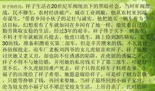 骆驼祥子的好段