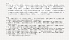 写阳光的好词好句