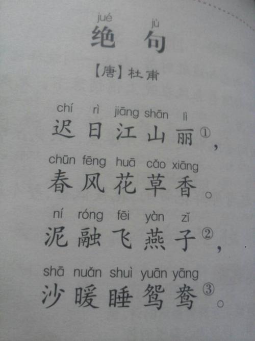 描写夏天的诗是什么