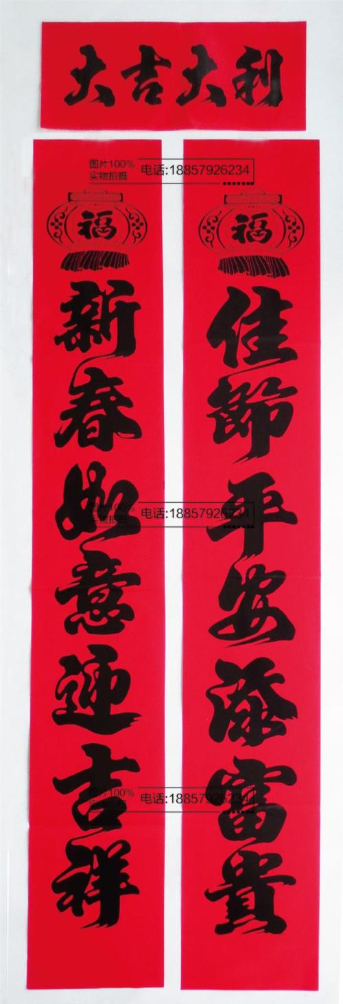 公司春节对联2016