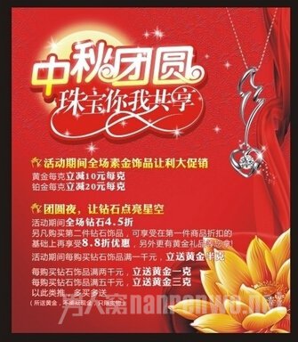 中秋节房地产促销广告词集