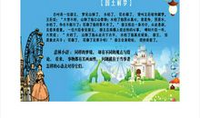 励志小故事：提醒自我