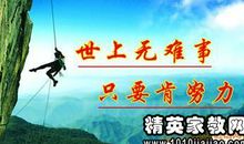 黄冈天有高中学生励志名言