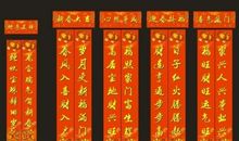 部队春联大全2016