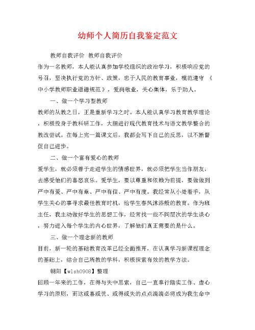 自我识别样本论文