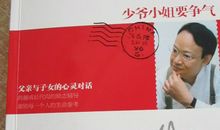 刘墉：说到心灵的深处