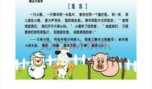 励志小故事：心安草