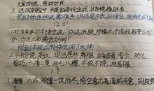 西游记中的好词好句