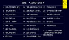 李善友：人生如破茧成蝶