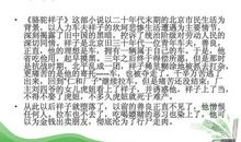 骆驼祥子读后感150字