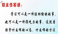 经典新颖的大学班主任评语范文
