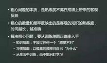 关于粗心的句子