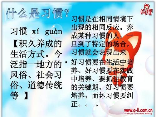 20个好习惯让你的生活