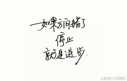 不败职业的十句经典名言