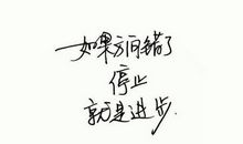 职场不败的十句经典名言