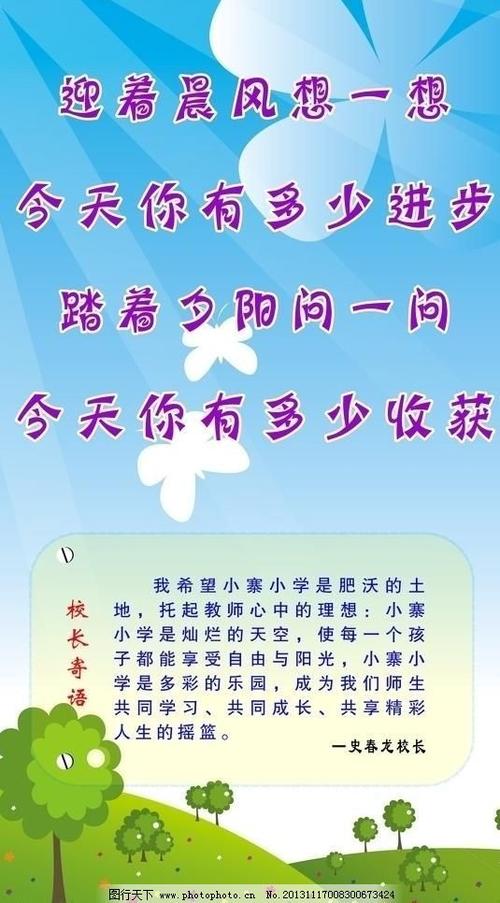 小学生新年贺词