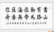 关于书山有路勤为径班主任评语大全
