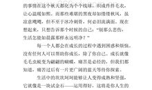 美文美段摘抄哲理