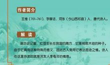 有关相思的诗句