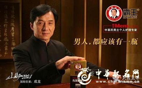 霸王洗发水的广告版口号