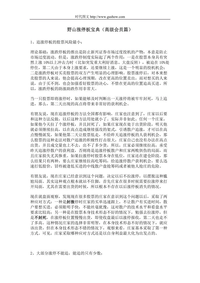 读湘子罗托后的1200字