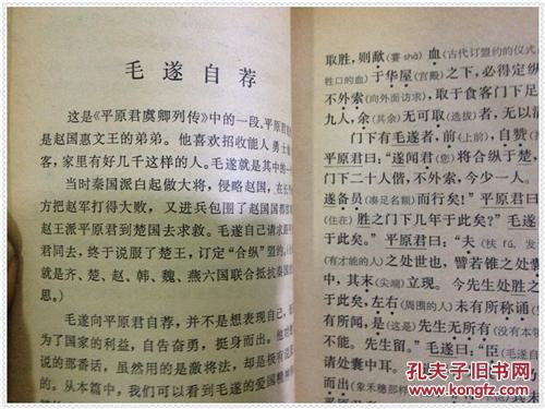 关于阅读《史记》的思考