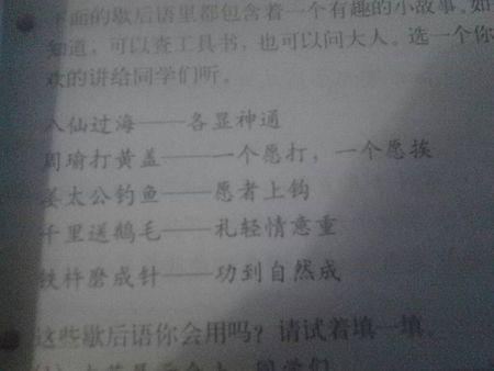 句子中的寓言词