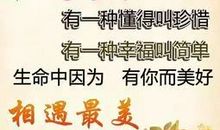 生活中生动的语句