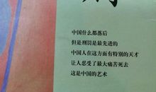 读《檀香刑》有感