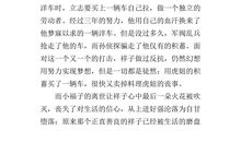 骆驼祥子主要内容