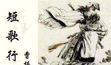 曹操的诗有哪些