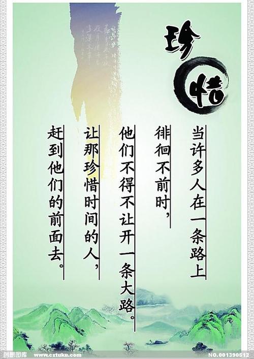 129个成功的励志名言