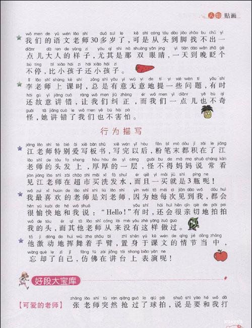 关于冬天的好词，好句子和段落