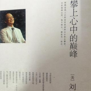 刘勇:谈论天才
