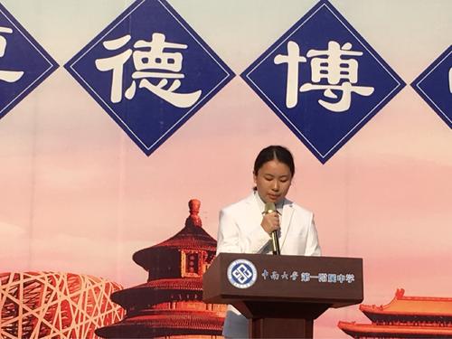 国旗讲话:高中三年级