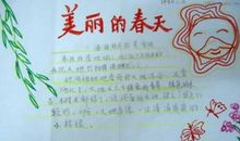 赞美春天的话语