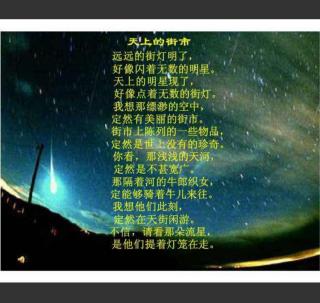 郭沫若：空中街市