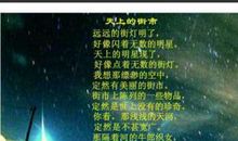 郭沫若：天上的街市