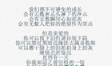 经典语录：最痛的距离是，你不在我身边，却在我心里