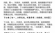 读《简·爱》有感