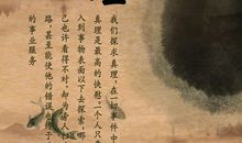 有关探索真理的名言