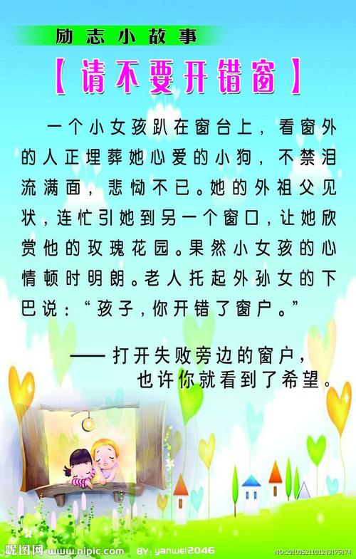 鼓舞人心的故事：谨慎先生不要太谨慎