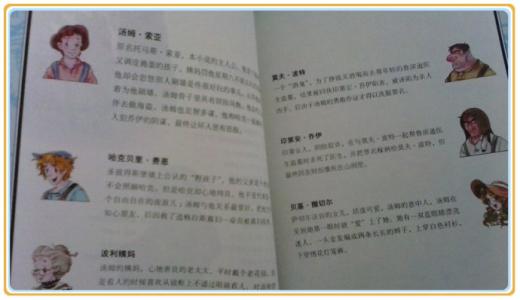 关于阅读《汤姆·索亚历险记200字》的思考