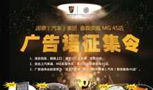 汽车品牌广告语