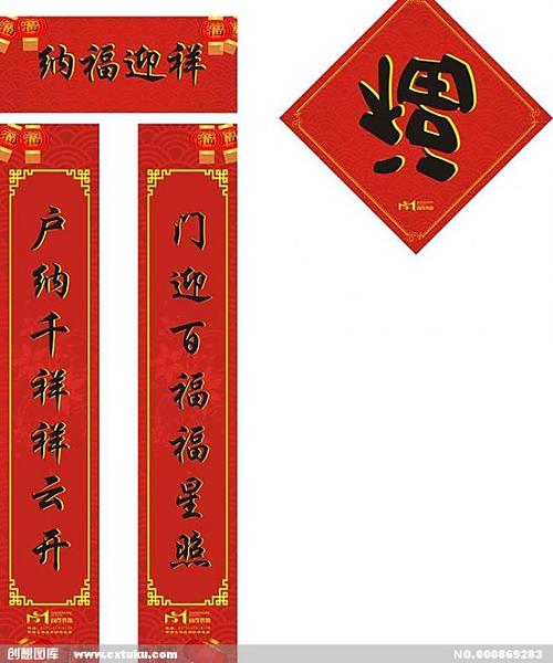 元宵对联百科全书