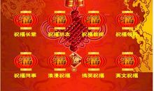 2015年春节祝福短信大全