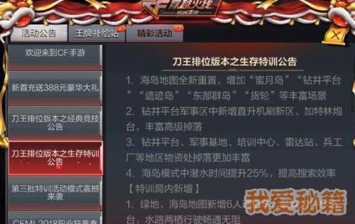 cf搞笑广告(摘要版)